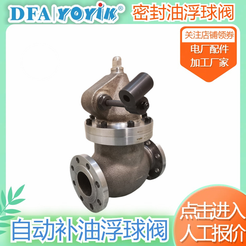 浮球阀SFDN80 出现卡涩的原因分析插图2 浮球阀SFDN80 出现卡涩的原因分析插图2