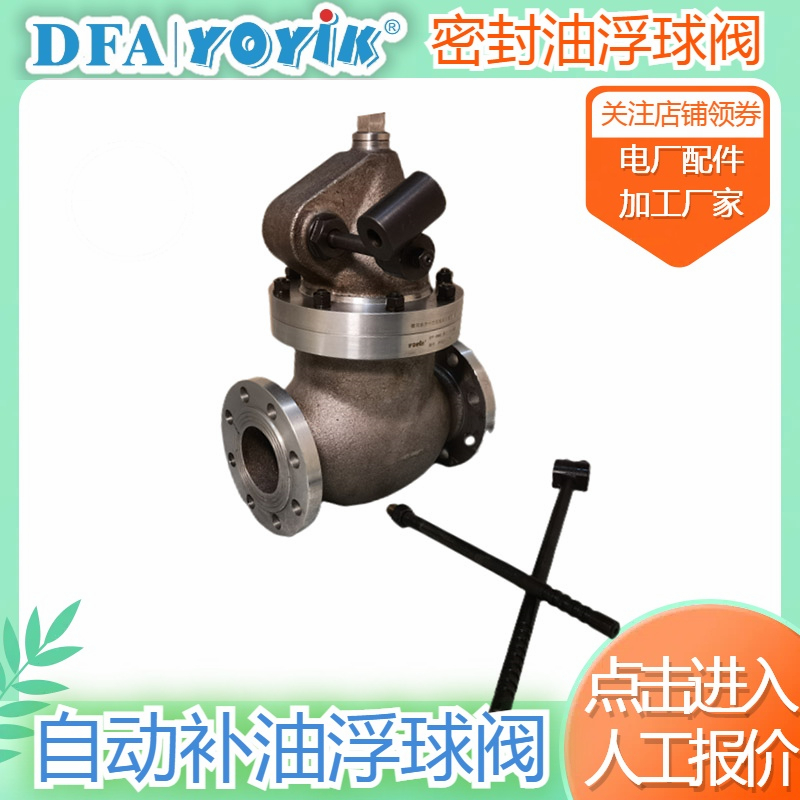 浮球阀SFDN80 出现卡涩的原因分析插图1 浮球阀SFDN80 出现卡涩的原因分析插图1