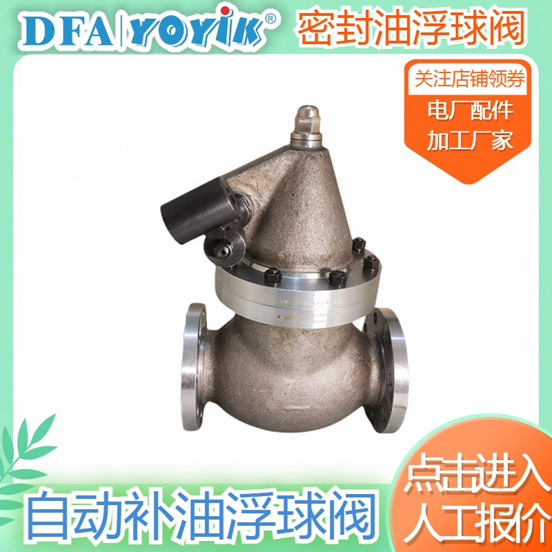 浮球阀SFDN80 出现卡涩的原因分析插图3 浮球阀SFDN80 出现卡涩的原因分析插图3