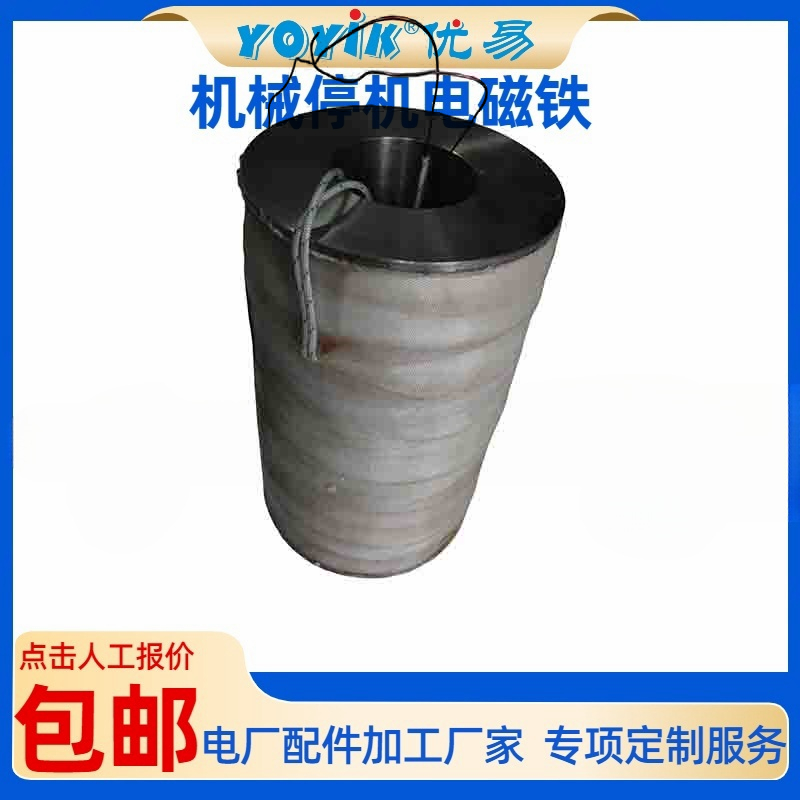 停机电磁铁DF22025功能与应用插图1 停机电磁铁DF22025功能与应用插图1