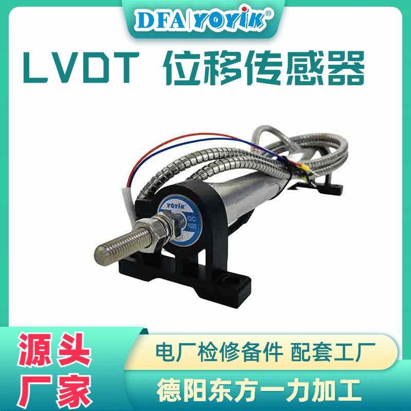 位移传感器DET-200A接线方式插图1