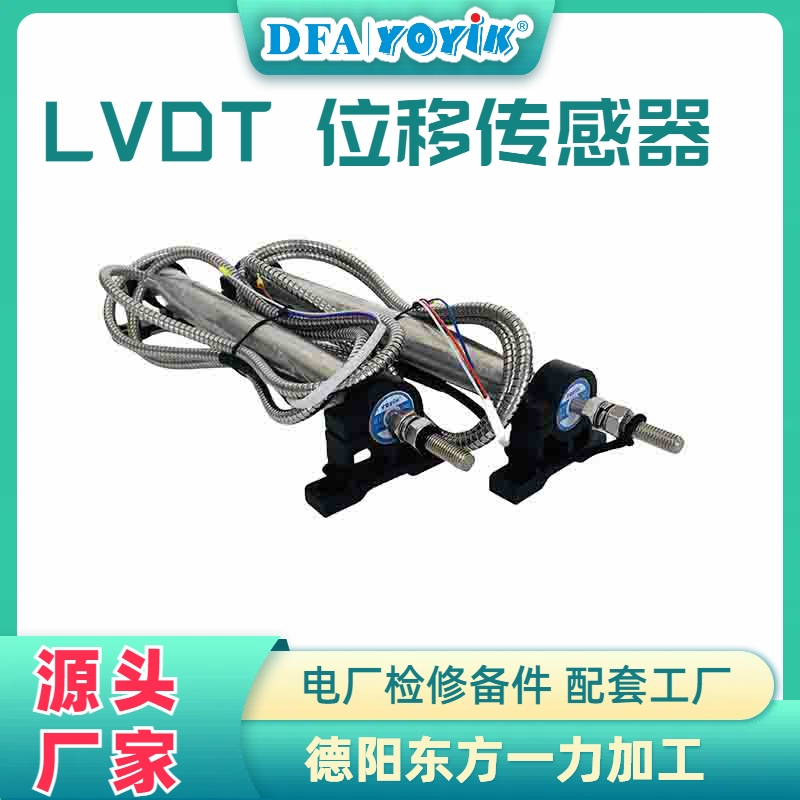 位移传感器DET-200A接线方式插图2