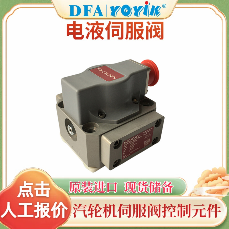 MOOG伺服阀G761-3034B技术参数插图 MOOG伺服阀G761-3034B技术参数插图