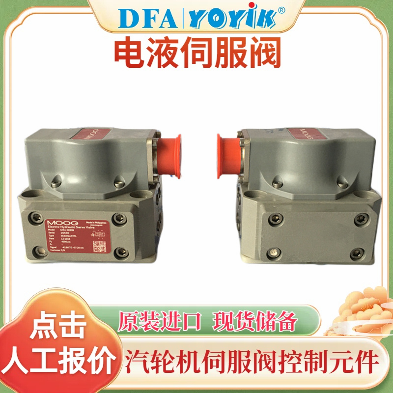MOOG伺服阀G761-3034B技术参数插图3 MOOG伺服阀G761-3034B技术参数插图3