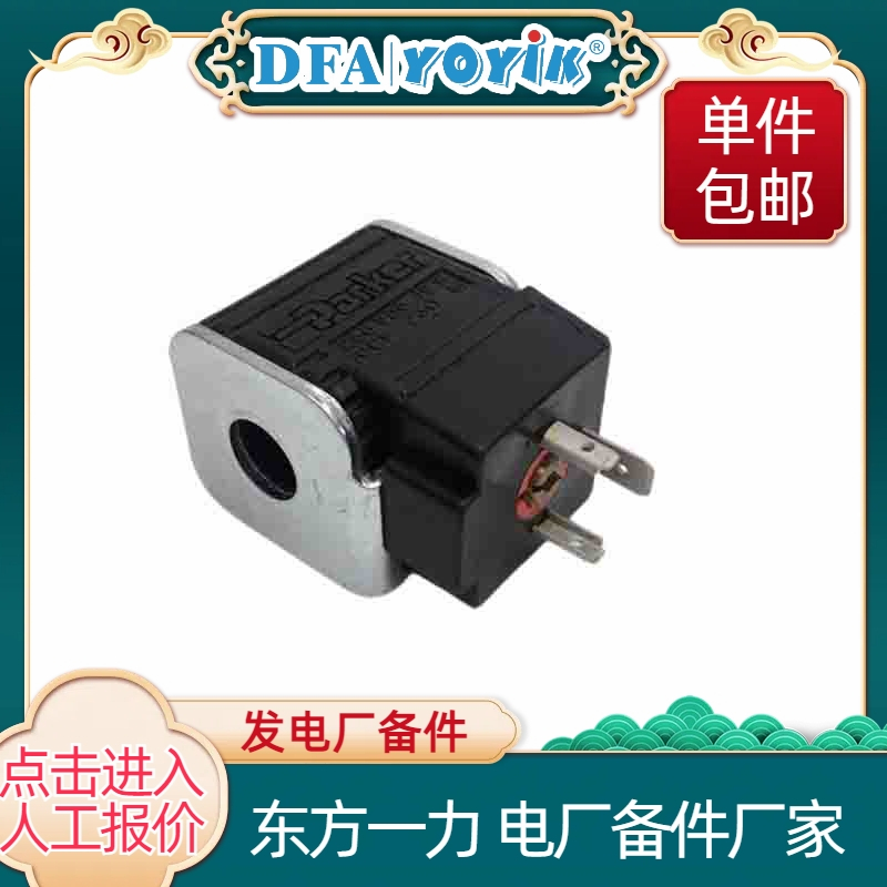 AST-OPC电磁阀线圈CCP230D的作用插图 AST-OPC电磁阀线圈CCP230D的作用插图