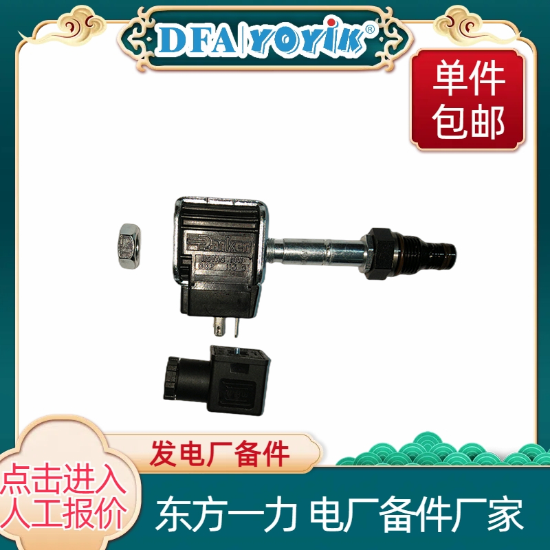 AST-OPC电磁阀线圈CCP230D的作用插图1 AST-OPC电磁阀线圈CCP230D的作用插图1