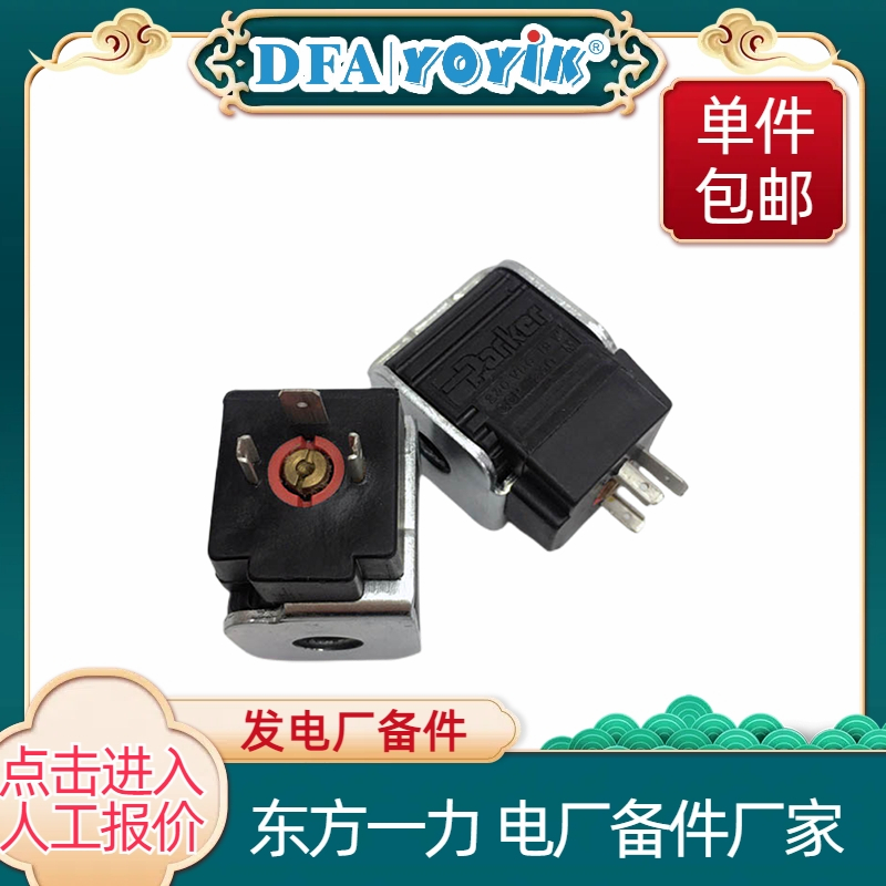 AST-OPC电磁阀线圈CCP230D的作用插图2 AST-OPC电磁阀线圈CCP230D的作用插图2