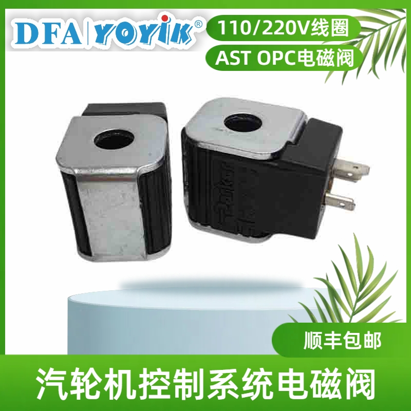 电磁阀线圈CCP115M适用范围插图1 电磁阀线圈CCP115M适用范围插图1