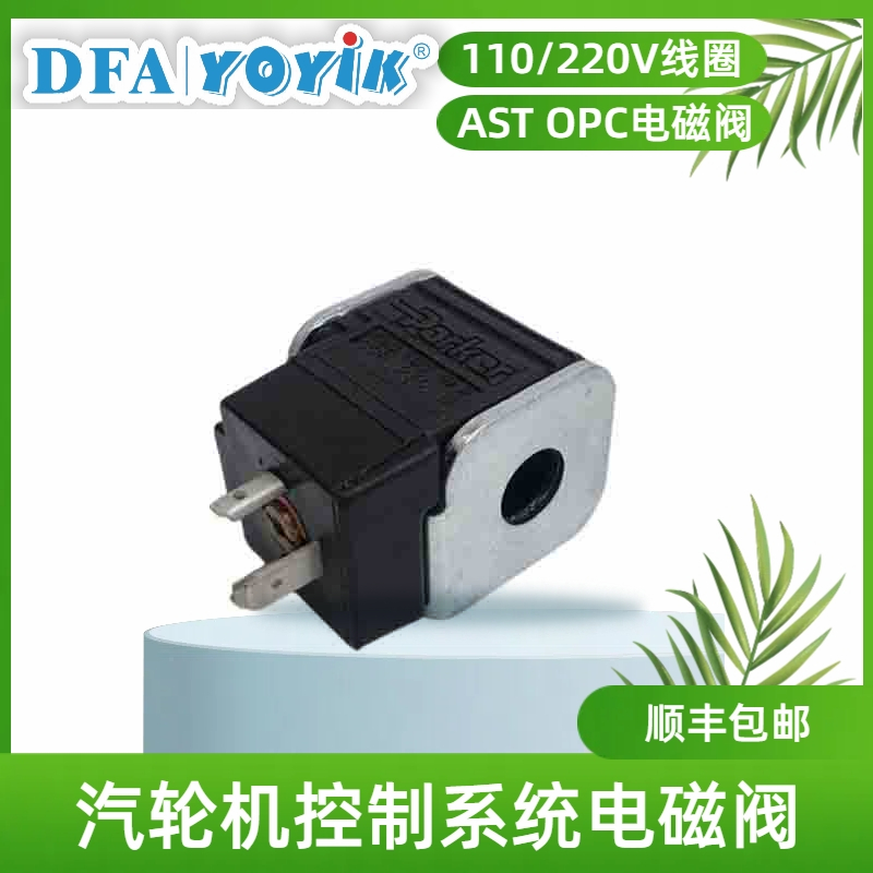 电磁阀线圈CCP115M适用范围插图 电磁阀线圈CCP115M适用范围插图