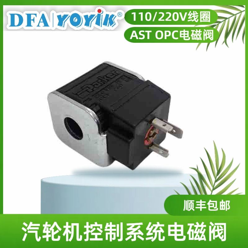 电磁阀线圈CCP115M适用范围插图2 电磁阀线圈CCP115M适用范围插图2