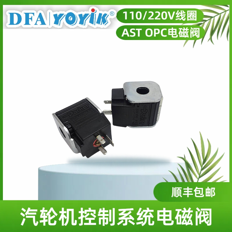 电磁阀线圈CCP115D 115VDC直流电压的适用范围插图1 电磁阀线圈CCP115D 115VDC直流电压的适用范围插图1