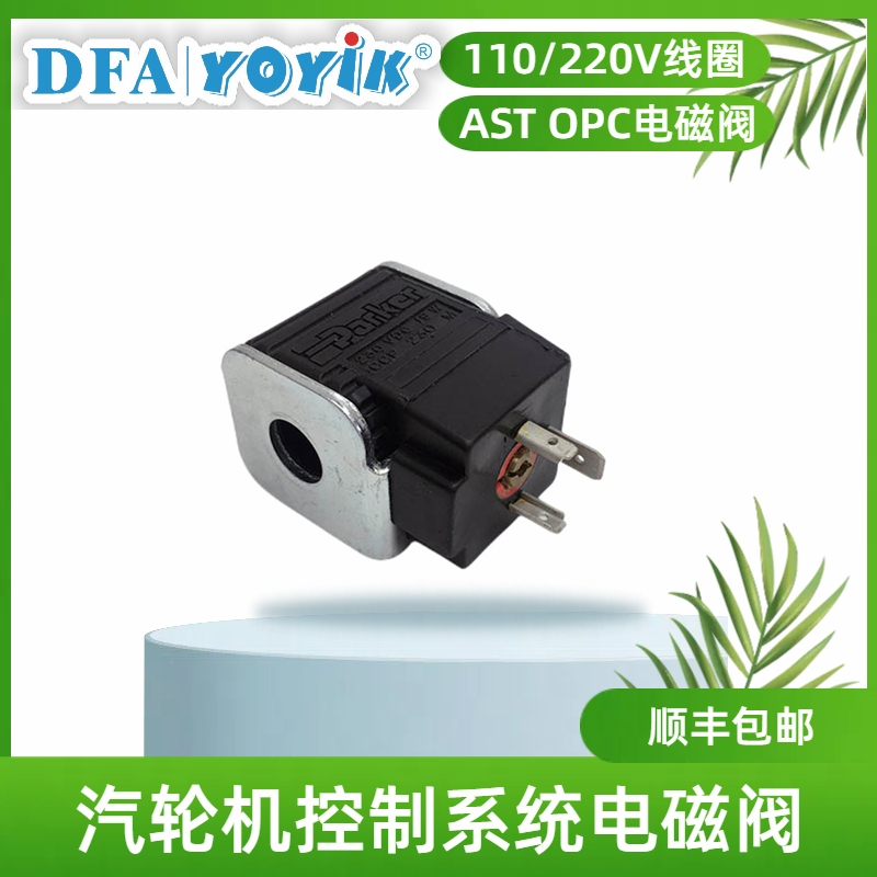 电磁阀线圈CCP115D 115VDC直流电压的适用范围插图2 电磁阀线圈CCP115D 115VDC直流电压的适用范围插图2