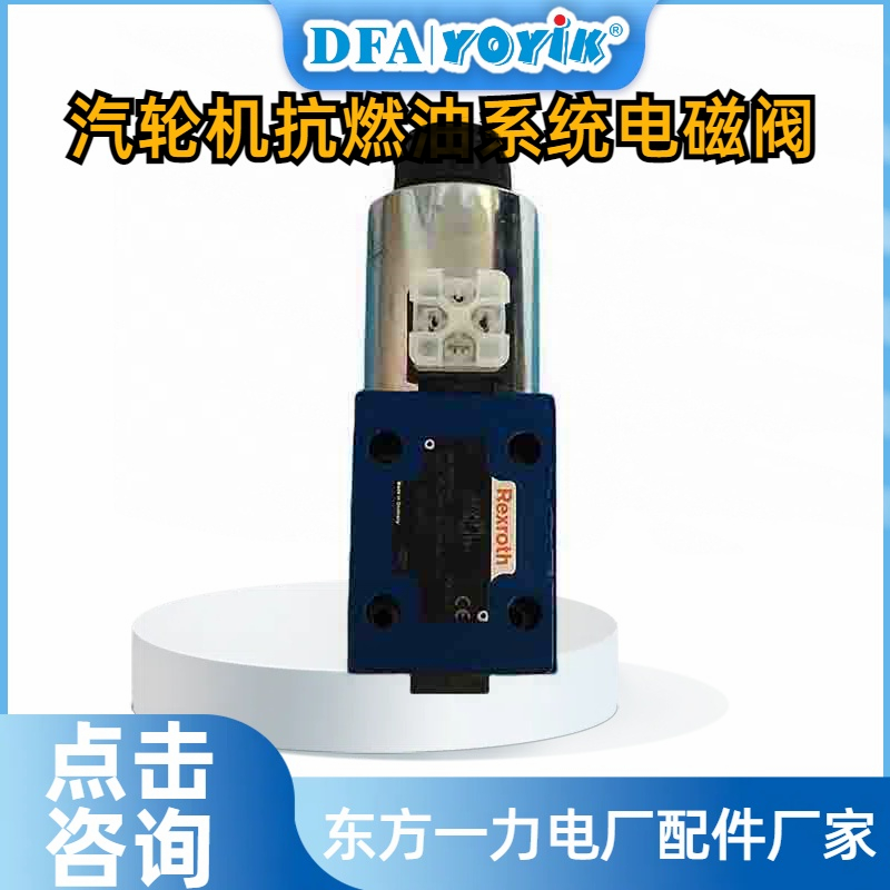 电磁阀4WE10D33/CW230N9K4/V 德国力士乐REXROTH 产品介绍插图