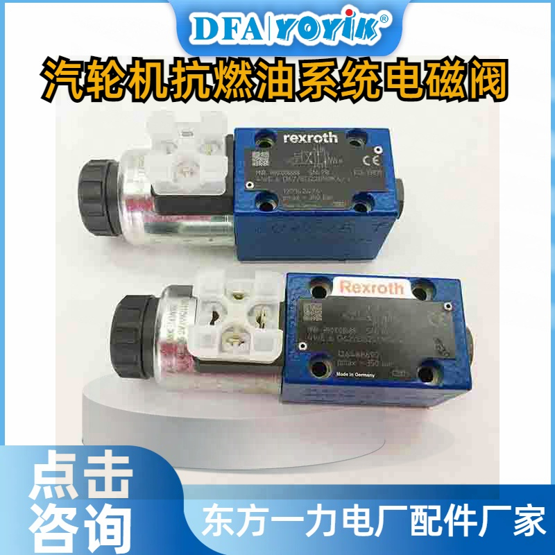 电磁阀4WE10D33/CW230N9K4/V 德国力士乐REXROTH 产品介绍插图2