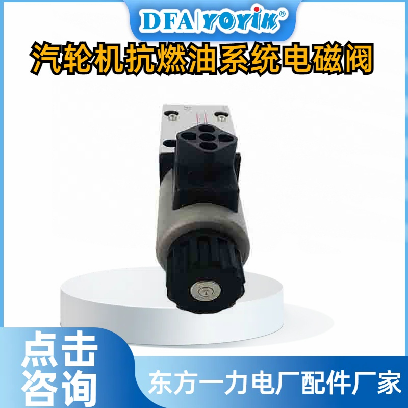 电磁阀J-110VDC-DN10-D/20B/2A 通径大小DN10插图1 电磁阀J-110VDC-DN10-D/20B/2A 通径大小DN10插图1