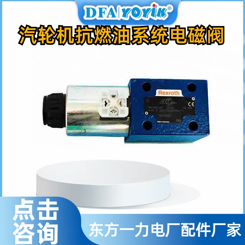 电磁阀4WE10D33/CG220N9K4/V的基本结构与原理插图2 电磁阀4WE10D33/CG220N9K4/V的基本结构与原理插图2