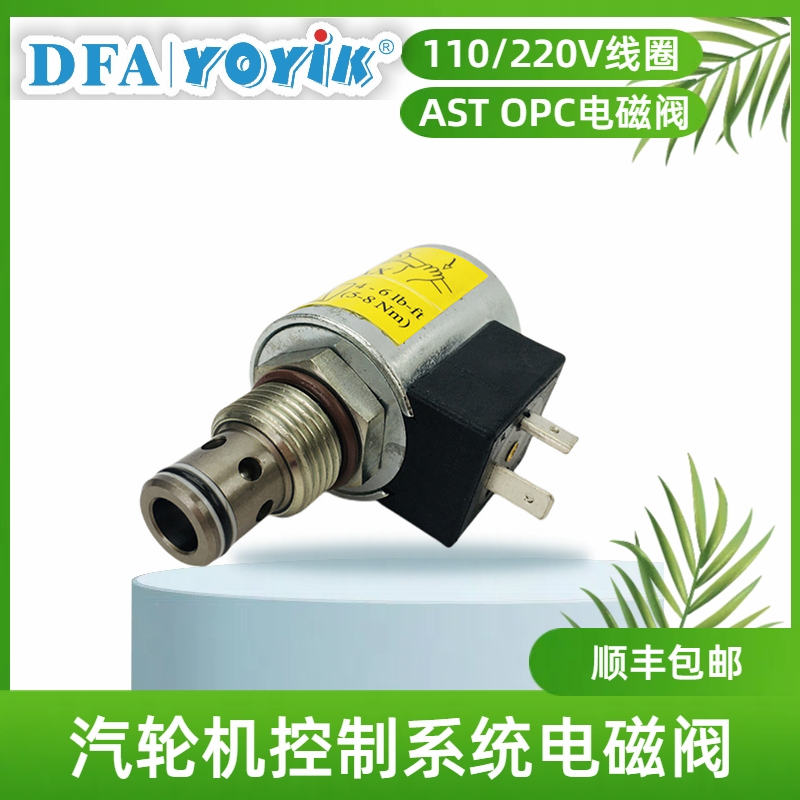 AST-OPC电磁阀线圈300AA00126A技术参数插图 AST-OPC电磁阀线圈300AA00126A技术参数插图