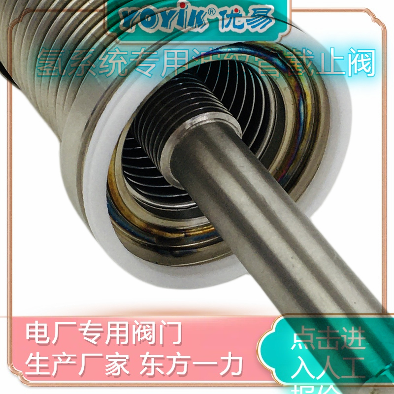 截止阀KHWJ40F1.6P 在氢冷系统中的重要性插图 截止阀KHWJ40F1.6P 在氢冷系统中的重要性插图