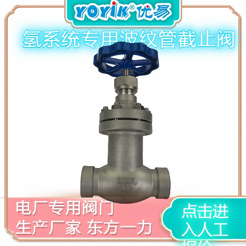 截止阀KHWJ40F1.6P 在氢冷系统中的重要性插图1 截止阀KHWJ40F1.6P 在氢冷系统中的重要性插图1