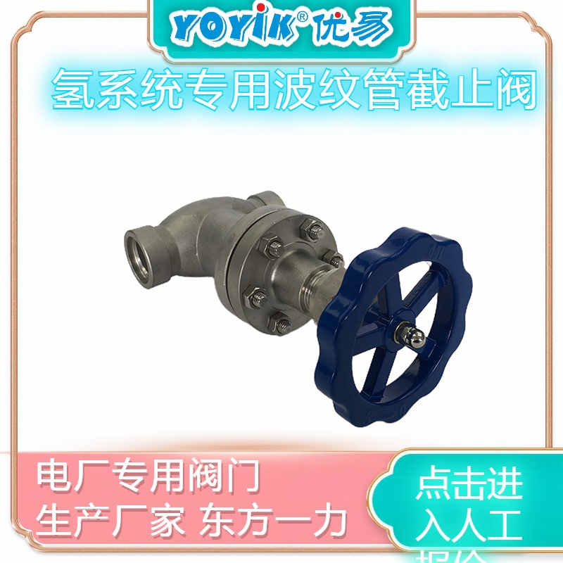 截止阀KHWJ40F1.6P 在氢冷系统中的重要性插图2 截止阀KHWJ40F1.6P 在氢冷系统中的重要性插图2