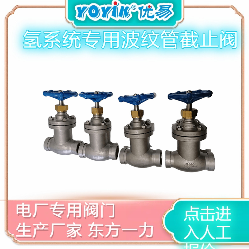 截止阀KHWJ40F1.6P 在氢冷系统中的重要性插图3 截止阀KHWJ40F1.6P 在氢冷系统中的重要性插图3