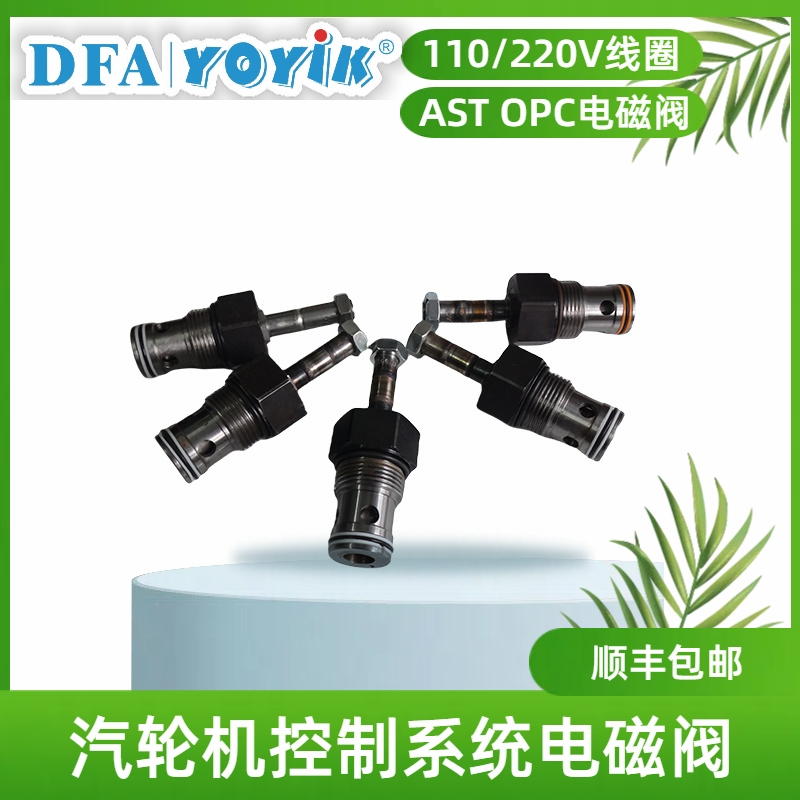 OPC电磁阀AM-501-1-0149超速保护控制器的重要性插图