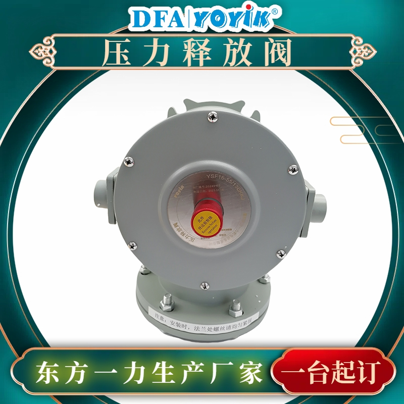压力释放阀YSF16-55/130KKJ的功能介绍插图1 压力释放阀YSF16-55/130KKJ的功能介绍插图1