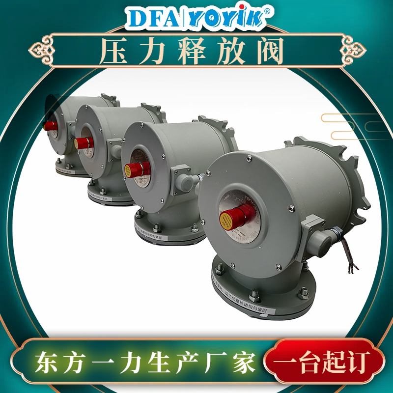 压力释放阀YSF16-55/130KKJ的功能介绍插图3 压力释放阀YSF16-55/130KKJ的功能介绍插图3