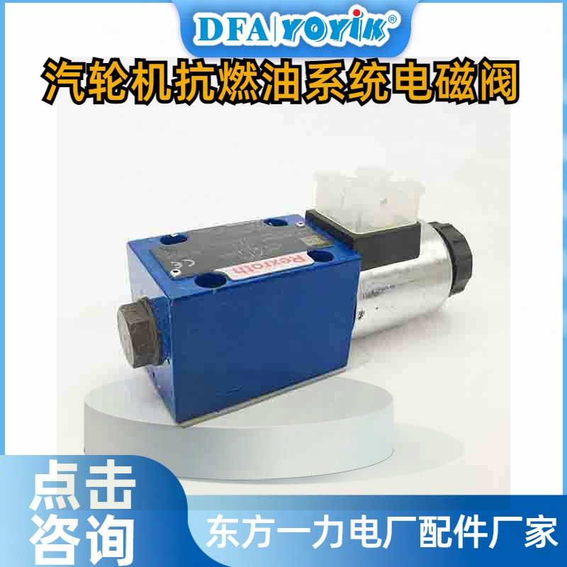 电磁阀4WE6D62/EG110N9K4/V 耐高温高压密封材质插图2