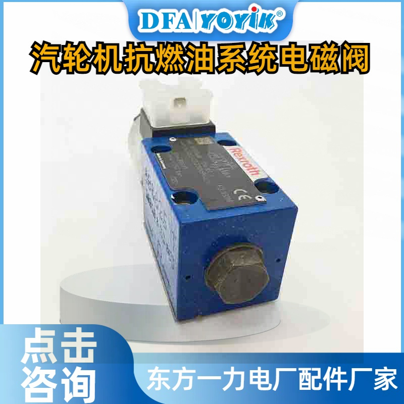 电磁阀4WE6D62/EG110N9K4/V 耐高温高压密封材质插图3