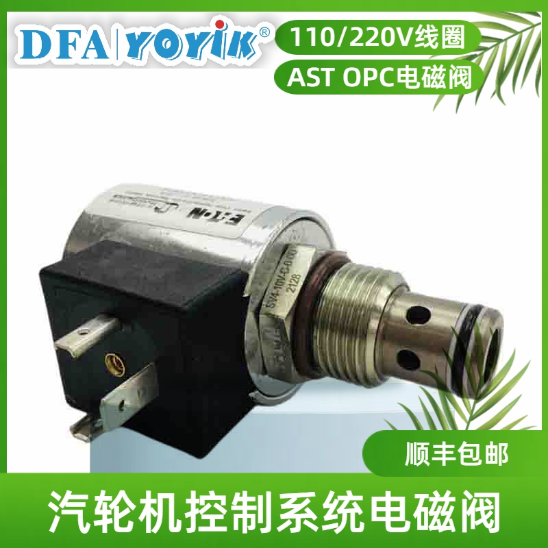 AST-OPC电磁阀线圈300AA00086A电压220AC插图 AST-OPC电磁阀线圈300AA00086A电压220AC插图