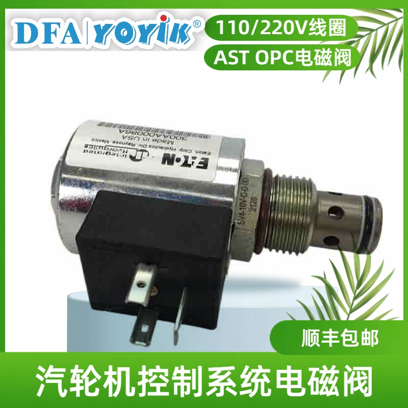 AST-OPC电磁阀线圈300AA00086A电压220AC插图2 AST-OPC电磁阀线圈300AA00086A电压220AC插图2