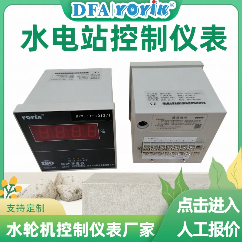 频率计SFB-4003用于水轮发电机调速器机柜中插图 频率计SFB-4003用于水轮发电机调速器机柜中插图