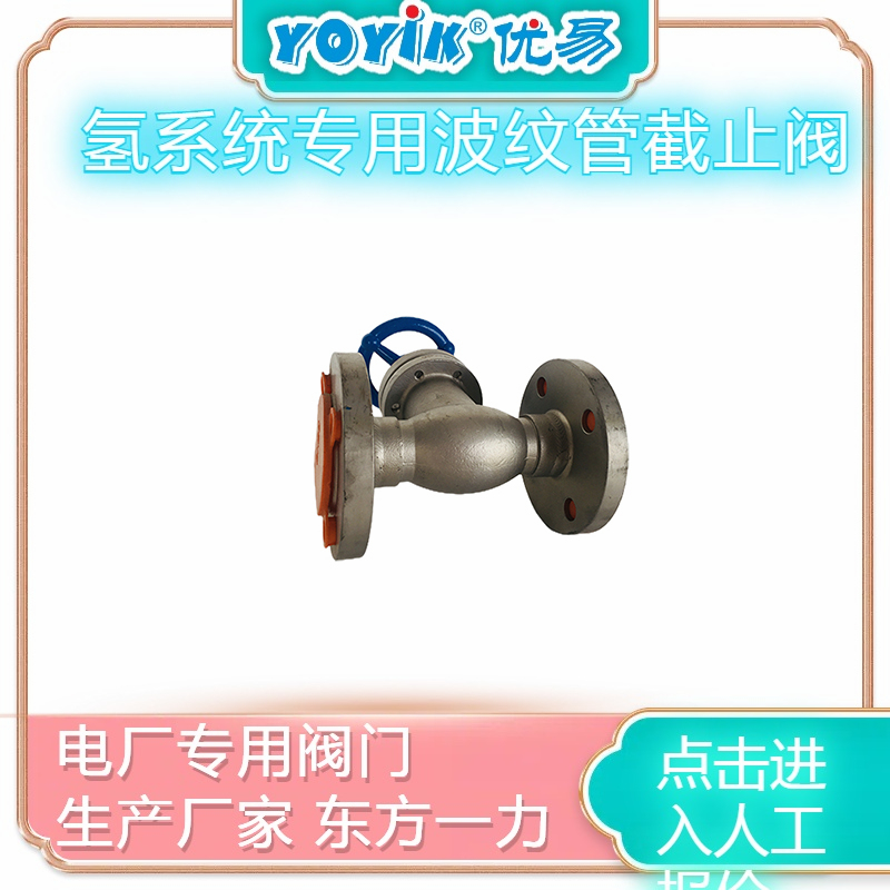 波纹管截止阀WJ25F-16P 在高纯度气体管道的运用插图 波纹管截止阀WJ25F-16P 在高纯度气体管道的运用插图