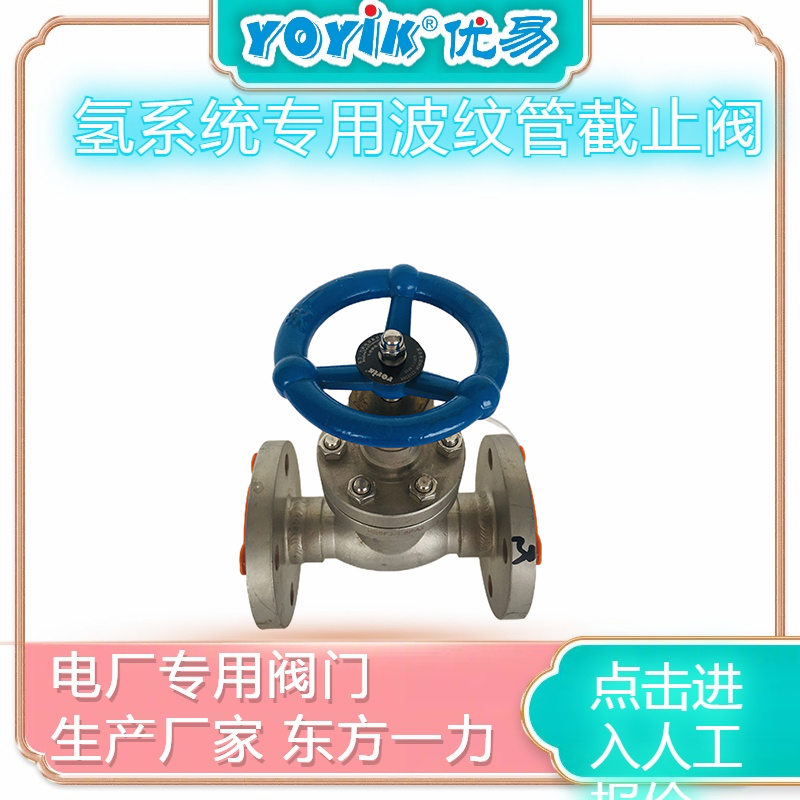 波纹管截止阀WJ25F-16P 在高纯度气体管道的运用插图2 波纹管截止阀WJ25F-16P 在高纯度气体管道的运用插图2