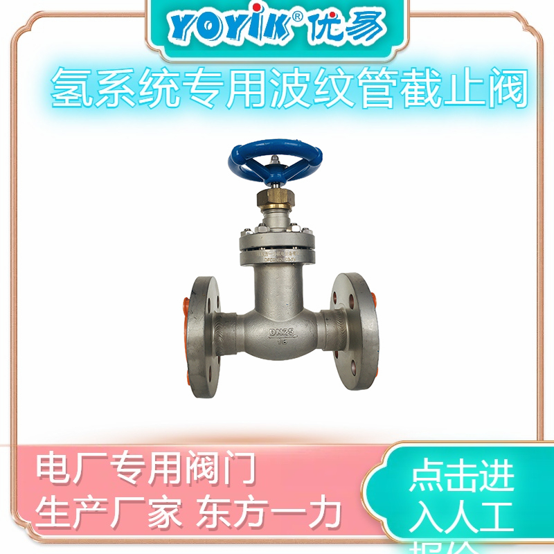 波纹管截止阀WJ25F-16P 在高纯度气体管道的运用插图3 波纹管截止阀WJ25F-16P 在高纯度气体管道的运用插图3