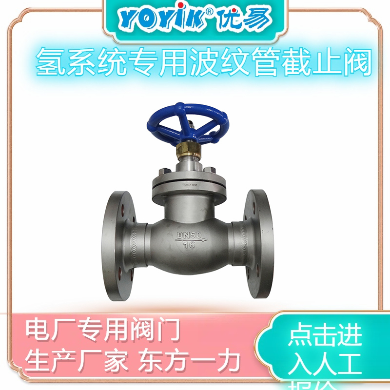 波纹管截止阀WJ25F-16P 在高纯度气体管道的运用插图1 波纹管截止阀WJ25F-16P 在高纯度气体管道的运用插图1