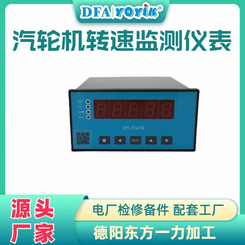 智能转速表HY-01 带数据记忆功能插图2 智能转速表HY-01 带数据记忆功能插图2