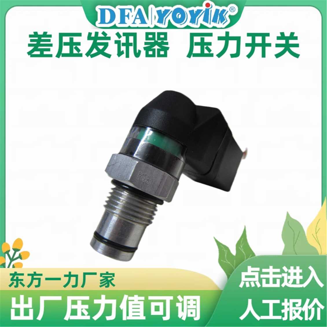 压差发讯器CMS 工作压力32mpa插图