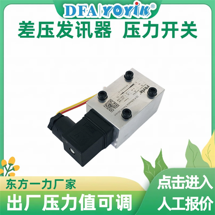 压差发讯器CMS 工作压力32mpa插图1