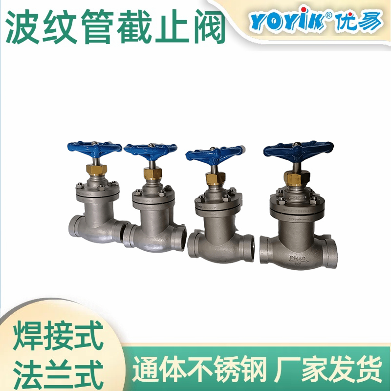 波纹管截止阀KHWJ25F1.6P适用于发电机氢冷管道插图3