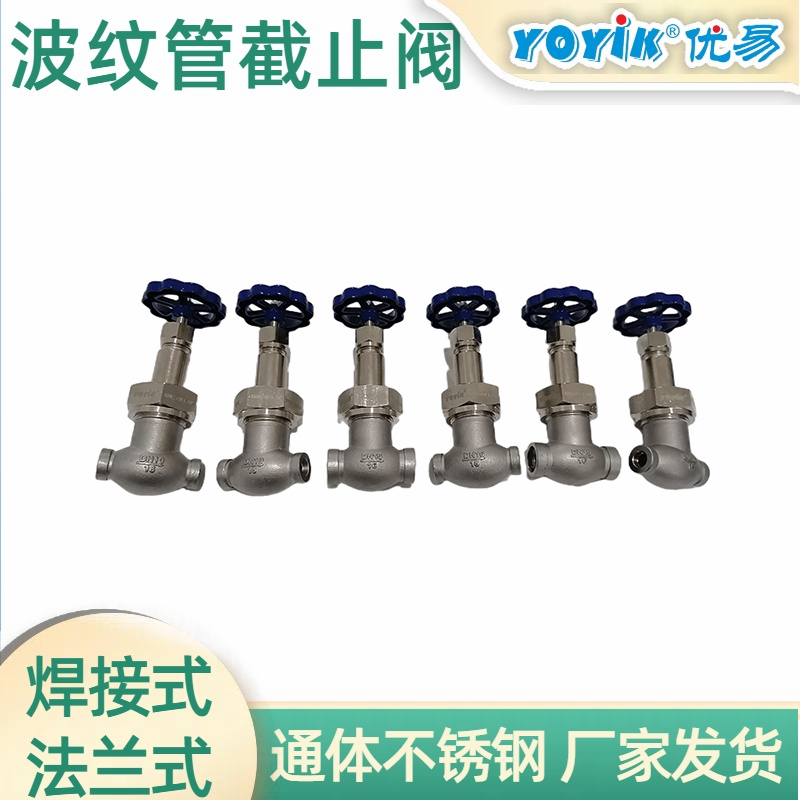 波纹管截止阀KHWJ25F1.6P适用于发电机氢冷管道插图