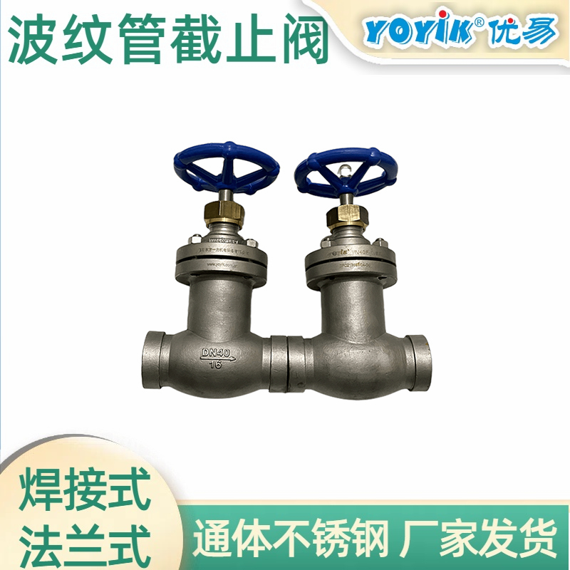 波纹管截止阀KHWJ25F1.6P适用于发电机氢冷管道插图1