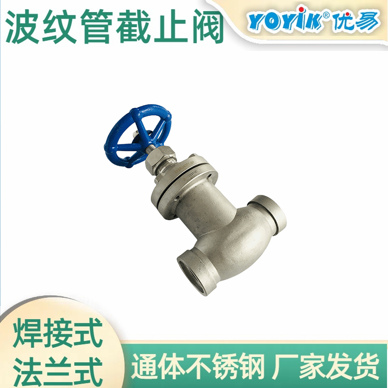 波纹管截止阀K25FJ-1.6PA2替代J41W-1.6P 升级密封及阀体结构插图2