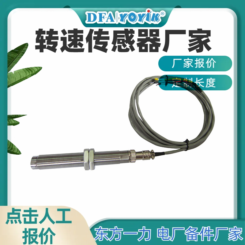 转速探头ZS-02 测量实时运行数据插图2