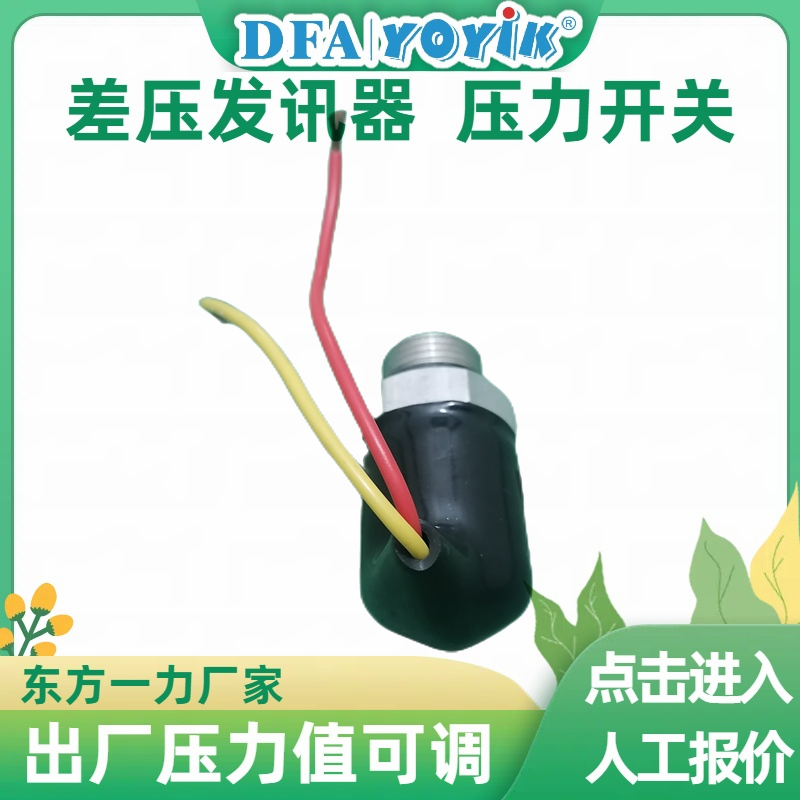 真空压力发讯器ZS-II 产品介绍插图 真空压力发讯器ZS-II 产品介绍插图