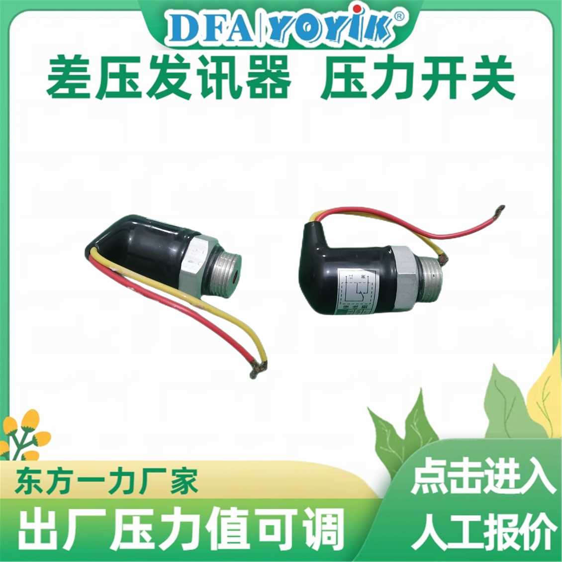 真空压力发讯器ZS-II 产品介绍插图1 真空压力发讯器ZS-II 产品介绍插图1