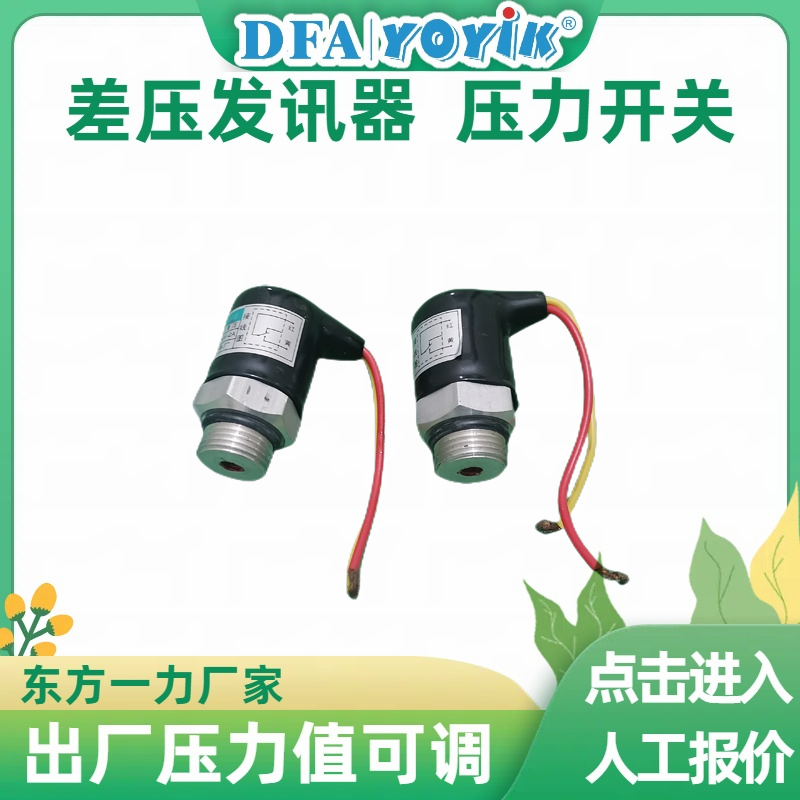 真空压力发讯器ZS-II 产品介绍插图2 真空压力发讯器ZS-II 产品介绍插图2