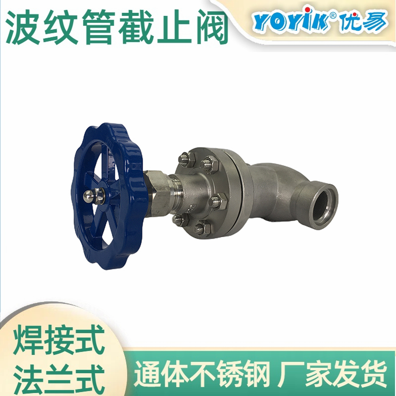 波纹管截止阀WJ40F-1.6P焊接式插图3