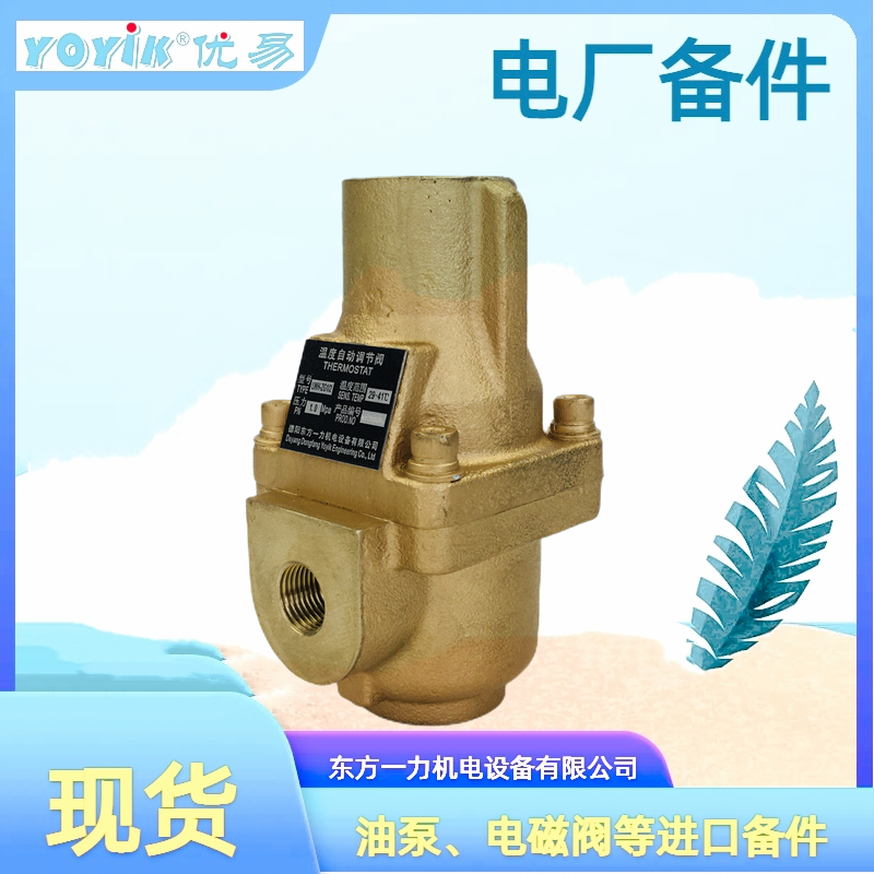 温度调节阀LWH-ZG1/2的功能插图1 温度调节阀LWH-ZG1/2的功能插图1